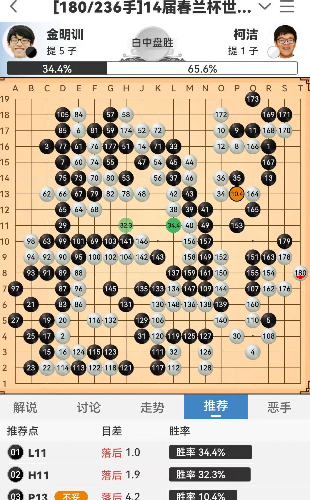 老雷講棋最新視頻，深度解析棋局，帶你領(lǐng)略圍棋魅力