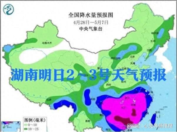 湖南最新天氣預(yù)報(bào)更新通知