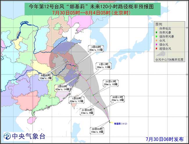 浙江最新臺風及科技產(chǎn)品介紹