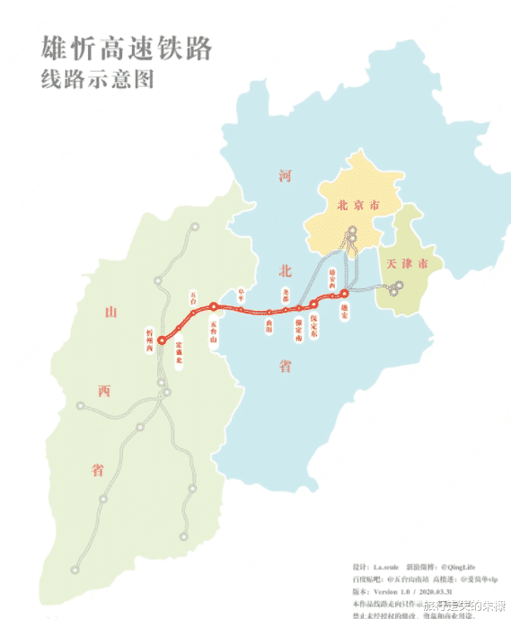 保忻鐵路最新動態(tài)，科技驅(qū)動，未來啟程