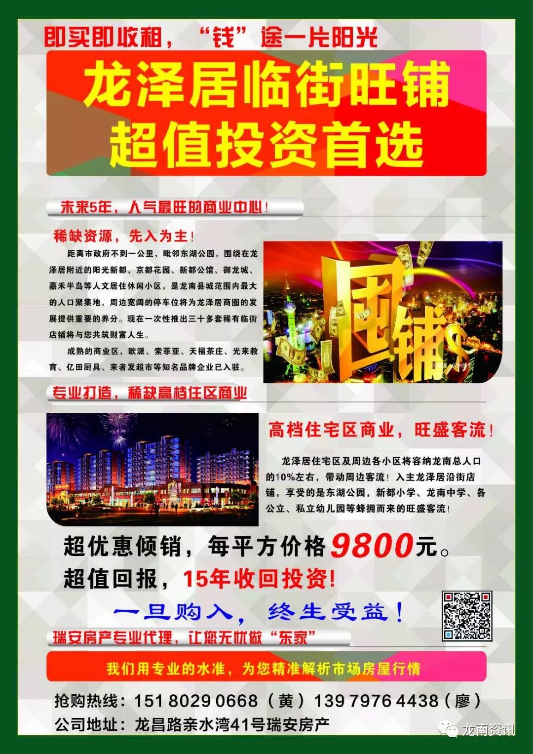 山東滕州最新招聘資訊，探索自然美景之旅，尋找內(nèi)心平靜之旅