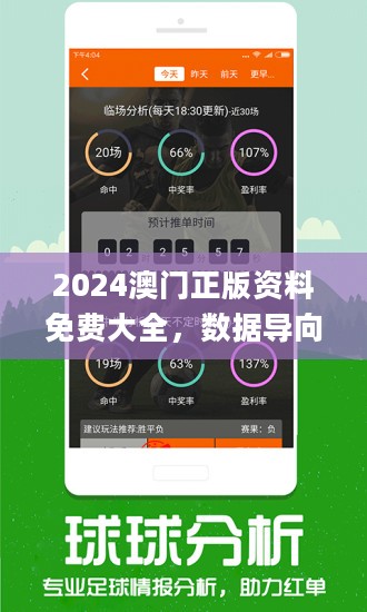 新2024澳門兔費資料,解析解釋說法_清晰版95.679