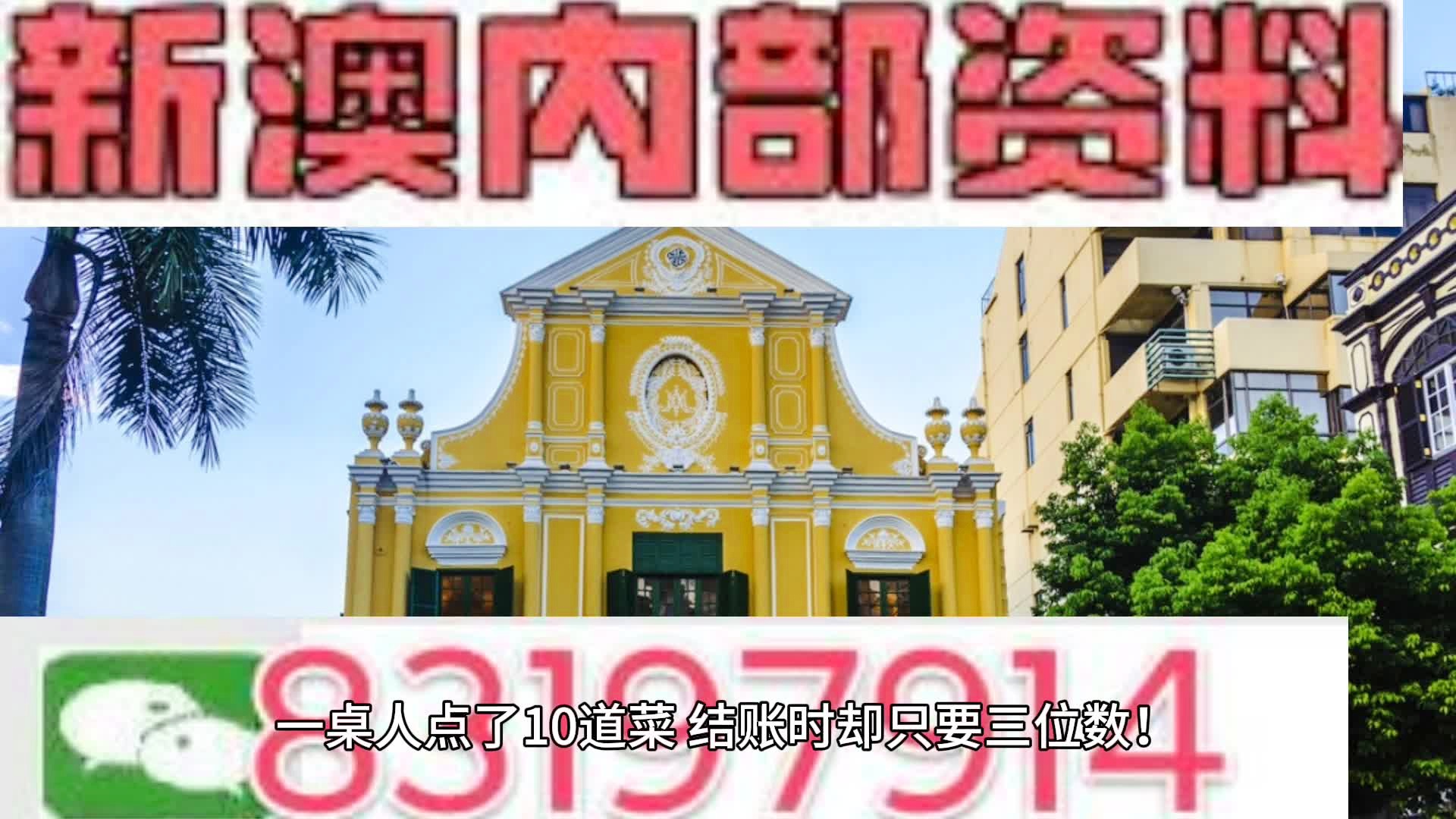 2024年澳門歷史記錄,實地研究解答協(xié)助_藝術(shù)版73.119