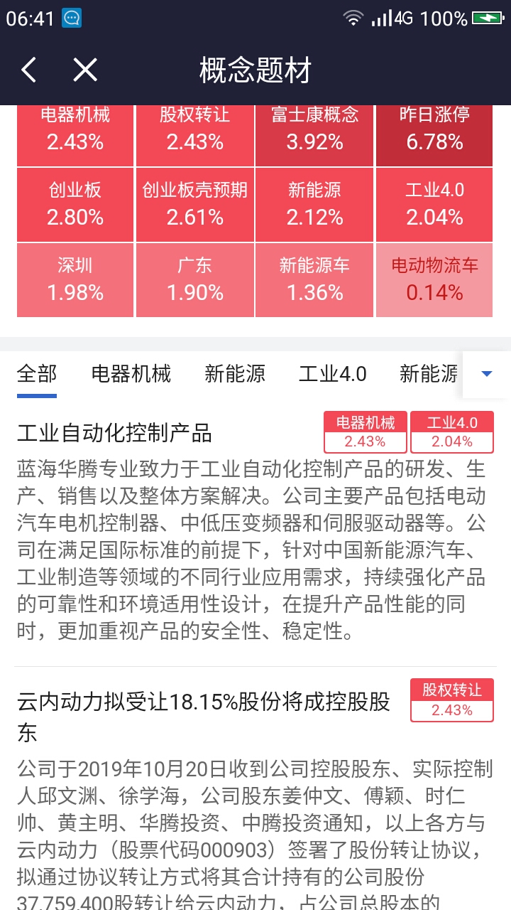 2024新澳門今晚開特馬,社會責任實施_DIY版73.968