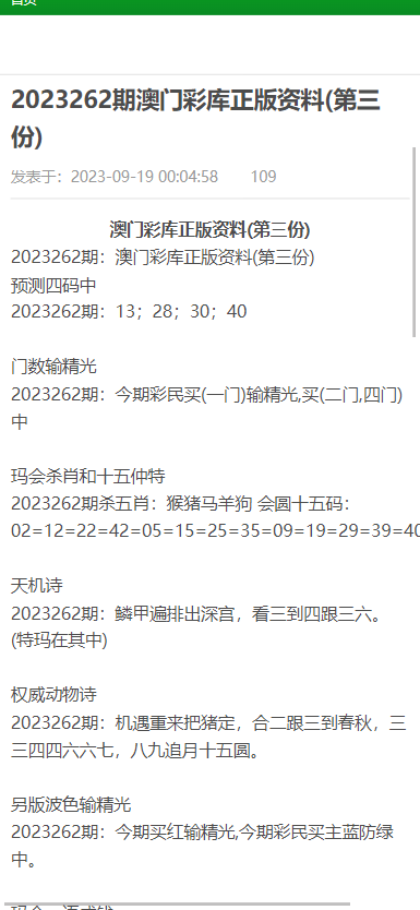 澳門正版資料大全資料貧無擔石,最新答案詮釋說明_尋找版73.111