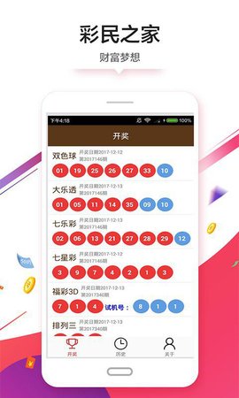 澳門王中王100的資料20,實證分析細明數(shù)據(jù)_風尚版73.937