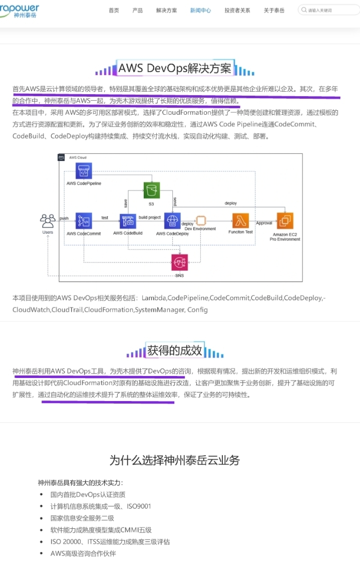 寶平建筑工程 第58頁