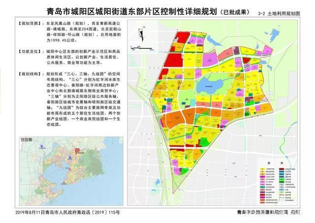 青島最新規(guī)劃建設情況,青島最新規(guī)劃建設情況