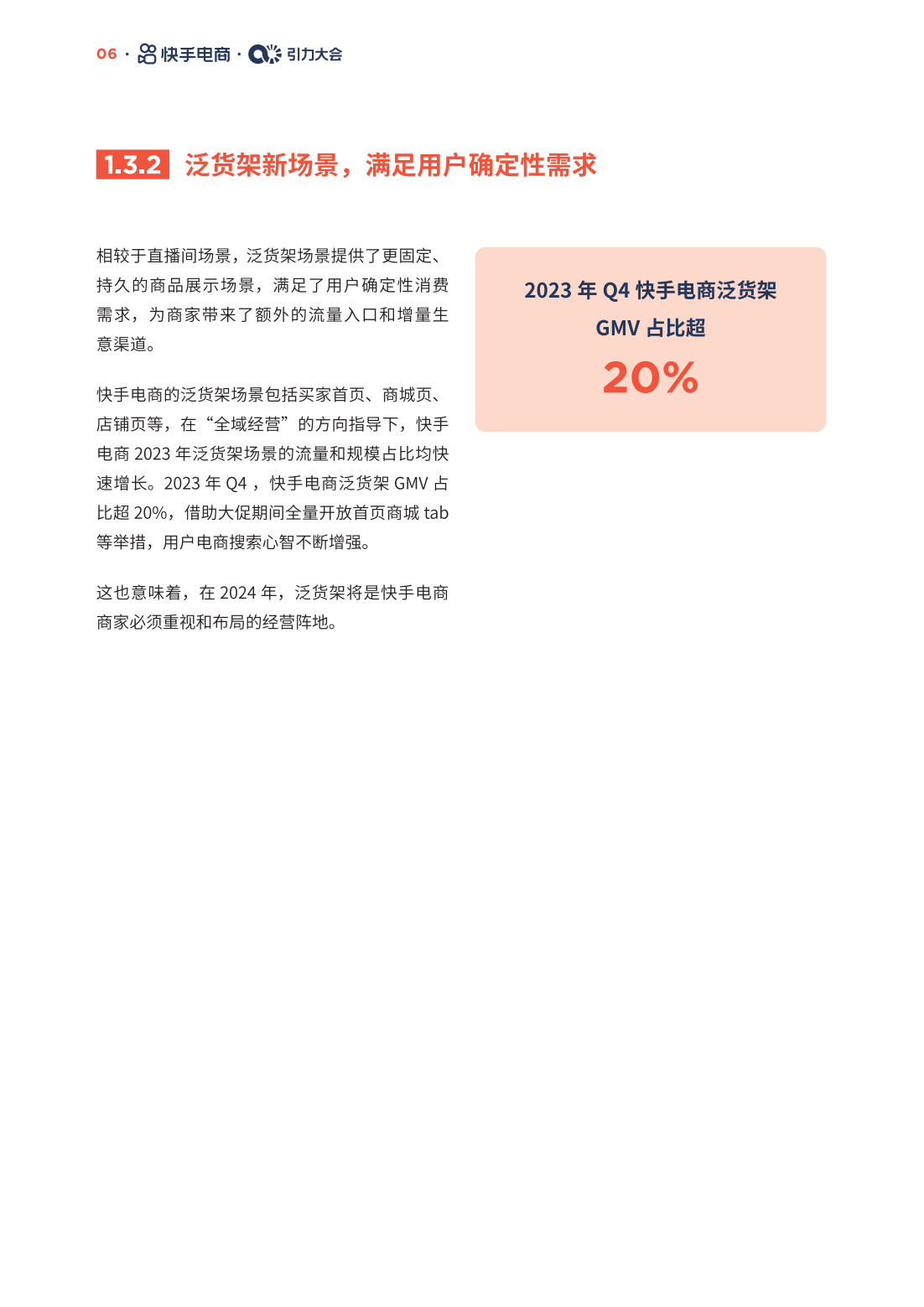 2024新奧今晚開(kāi)獎(jiǎng)直播,實(shí)地?cái)?shù)據(jù)驗(yàn)證_品味版92.121