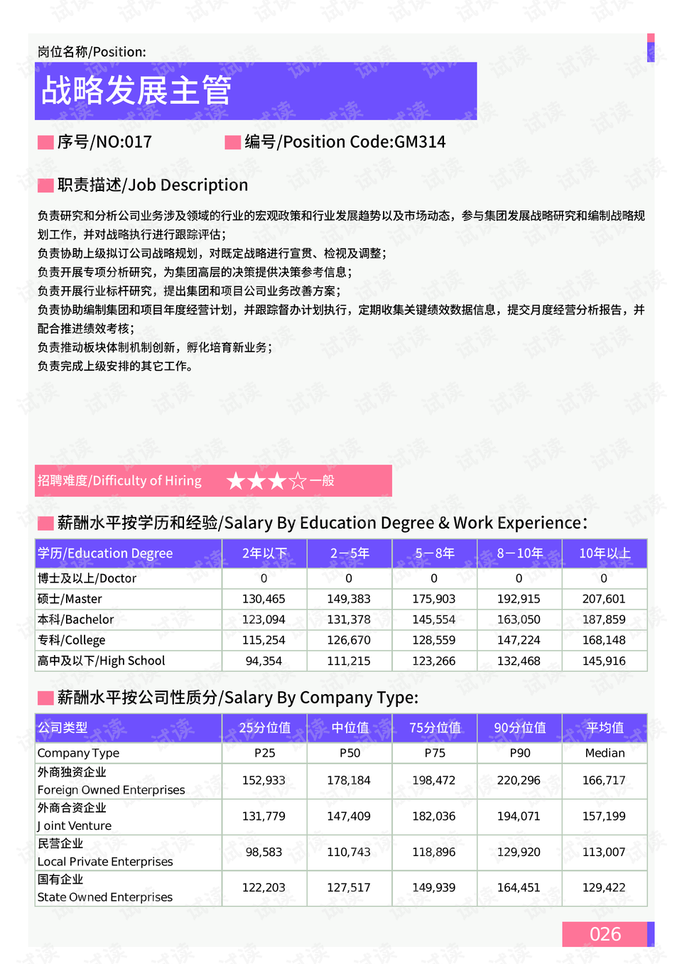 2024新澳門(mén)正版精準(zhǔn)免費(fèi)大全,數(shù)據(jù)指導(dǎo)策略規(guī)劃_云技術(shù)版92.610