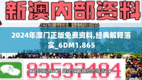 2024新澳門(mén)精準(zhǔn)資材免費(fèi),實(shí)地研究解答協(xié)助_多功能版92.290