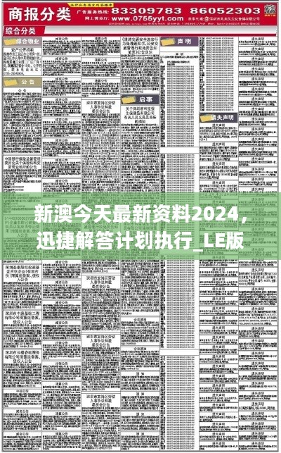 2025新澳正版資料最新更新,系統(tǒng)分析方案設(shè)計(jì)_未來科技版18.254