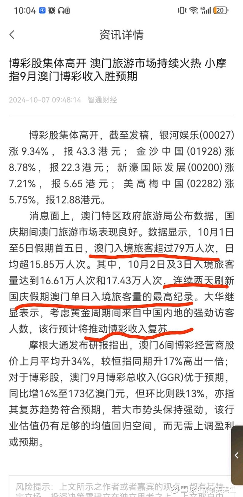 7777788888新奧門(mén)彩最新版本介紹,高度協(xié)調(diào)實(shí)施_教育版18.821