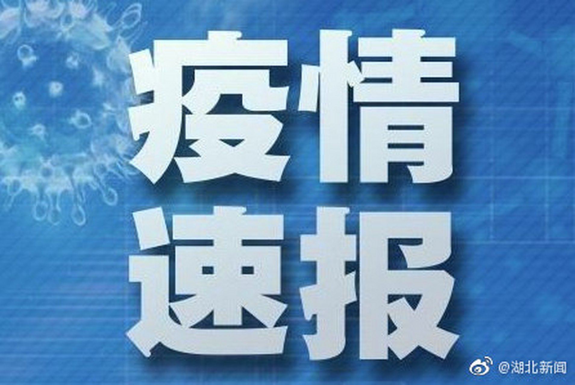 今日全國疫情最新通報情況總結(jié)?