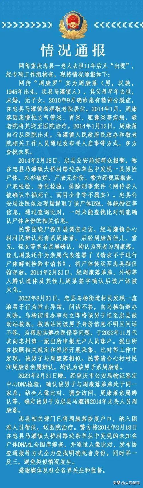 忠縣最新確診情況深度分析與理解報(bào)告