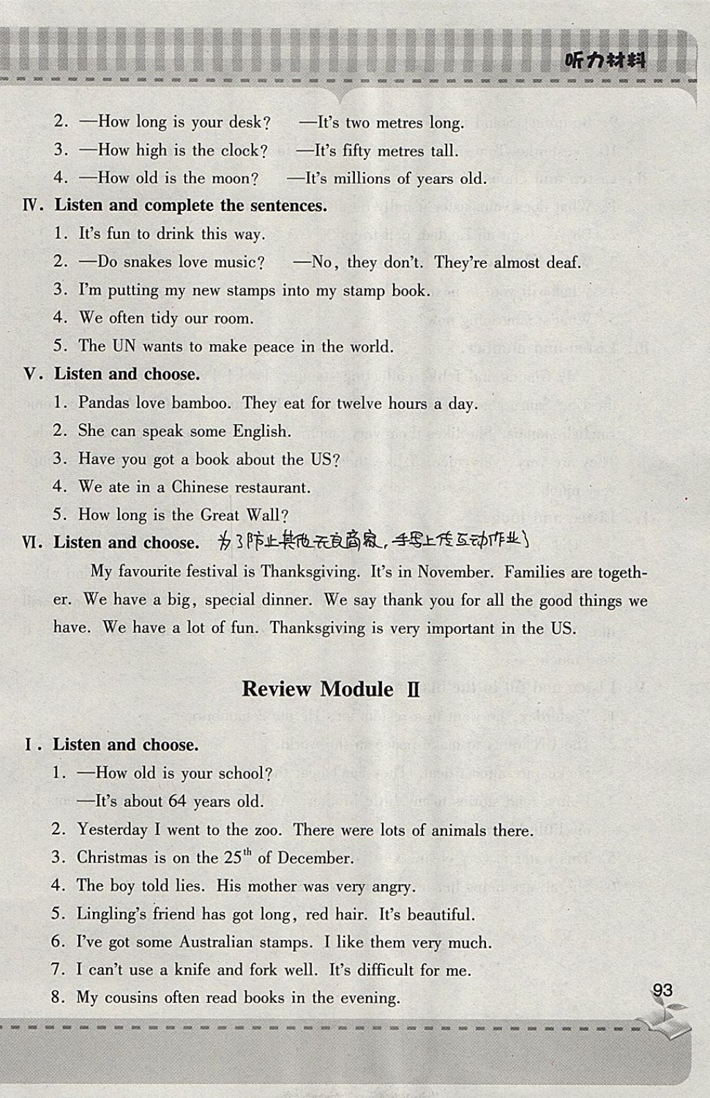 英語(yǔ)最新中考，自然美景的探索之旅