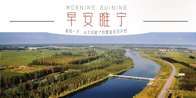 睢寧新聞最新動(dòng)態(tài)，自然之旅，探索內(nèi)心平靜的奇妙旅程